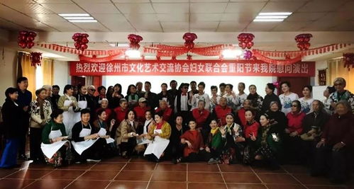 徐州市文化藝術交流協會婦聯 以文化藝術為媒,聯結 她 與美好生活