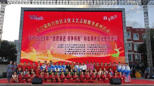 暖民心解民憂，河北豐寧打造“志愿暖豐”服務品牌，以文化藝術交流活動惠及百姓