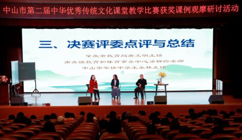 賡續傳統，以文化人——市第二屆傳統文化課堂教學比賽中學獲獎課例觀摩研討活動圓滿落幕