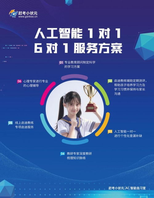 趕考小狀元榮獲艾瑞咨詢三項第一認證，以科技重塑自習場景，引領智能教育新范式