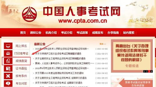 全國2021年中級經(jīng)濟(jì)師成績查詢指南 時(shí)間、入口與方法匯總