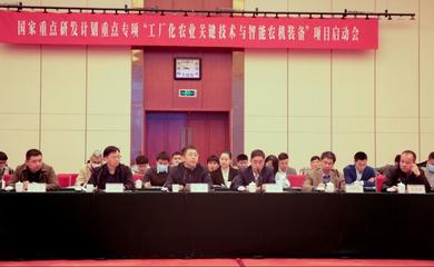 浙江理工大學(xué)成功召開科技部國家重點(diǎn)研發(fā)計(jì)劃項(xiàng)目啟動會，共繪教育信息咨詢發(fā)展新藍(lán)圖