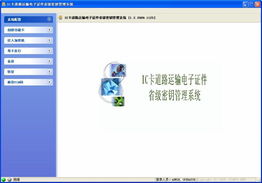 交通運(yùn)輸行業(yè)密鑰管理系統(tǒng)工程管理服務(wù)